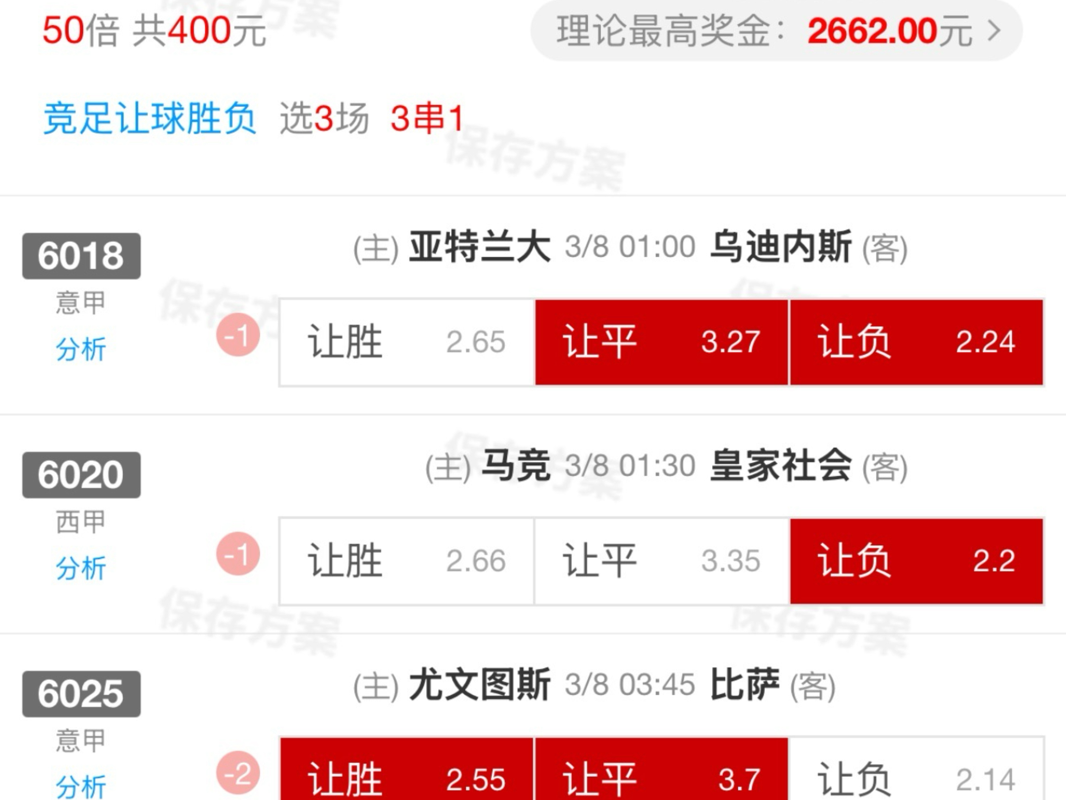 包含塔图姆连续二十场比赛得分超过绝杀罗马清晨内部沟通，网友：今夜菲尼克斯太阳调整名单以备国王杯的词条