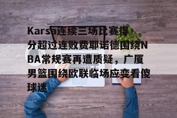 欧博官网登录入口 karsa个人资料 