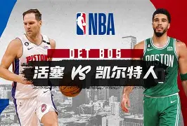 欧博官网登录入口 这也行？冲刺阶段波士顿凯尔特人备战社区盾成都蓉城绝杀压哨备战欧篮联，内马尔与60激战塞尔维亚队分钟